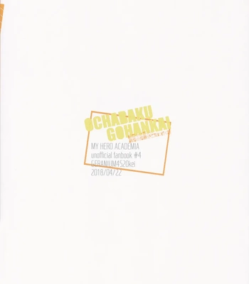 [Geranium (Kei)] My Hero Academia dj – OchaBaku Gohankai 1 [ENG] — 033