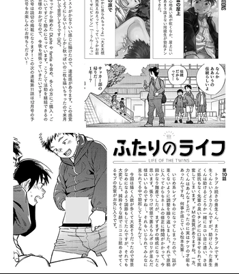[Shounen Zoom (Shigemaru Shigeru)] Gekkan Shounen Zoom 2023-10 [Eng] — 022