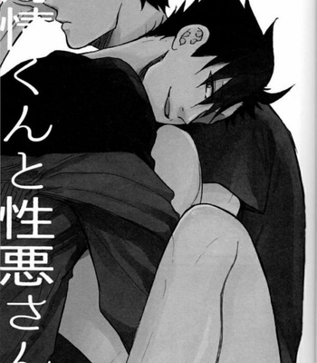 [UNVER] Hakujyou-kun to Shouwaru-san – Haikyuu!! dj [Español] – Gay Comics image Shouwaru-san-1-0003-MRM.jpg