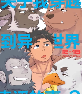 [Draw Two (Draw2)] Dakara Ore wa Isekai de Haru o Uru. 2 [cn]