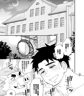 [Draw Two (Draw2)] Dakara Ore wa Isekai de Haru o Uru. 2 [cn] — 2