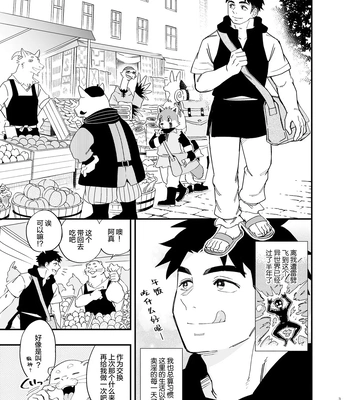[Draw Two (Draw2)] Dakara Ore wa Isekai de Haru o Uru. 2 [cn] — 4