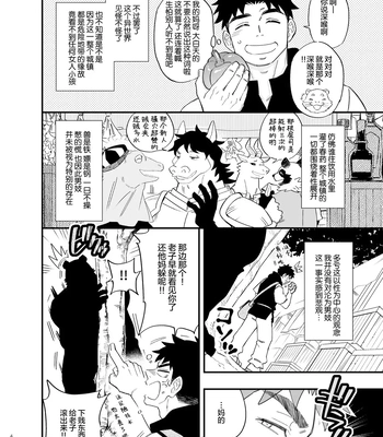 [Draw Two (Draw2)] Dakara Ore wa Isekai de Haru o Uru. 2 [cn] — 5