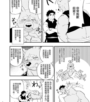 [Draw Two (Draw2)] Dakara Ore wa Isekai de Haru o Uru. 2 [cn] — 7