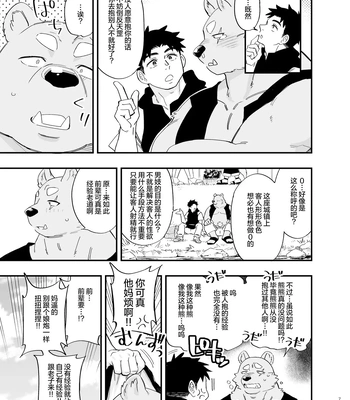[Draw Two (Draw2)] Dakara Ore wa Isekai de Haru o Uru. 2 [cn] — 8
