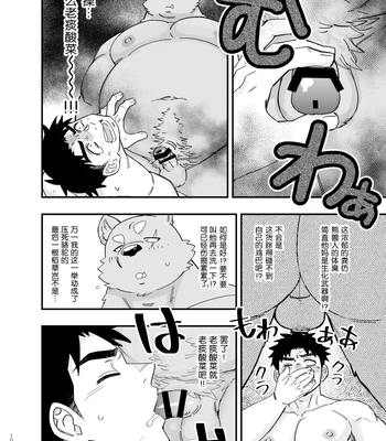 [Draw Two (Draw2)] Dakara Ore wa Isekai de Haru o Uru. 2 [cn] — 11