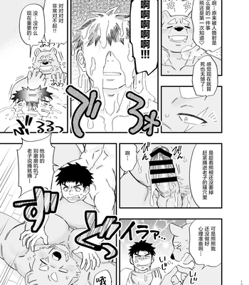[Draw Two (Draw2)] Dakara Ore wa Isekai de Haru o Uru. 2 [cn] — 14