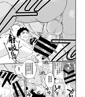 [Draw Two (Draw2)] Dakara Ore wa Isekai de Haru o Uru. 2 [cn] — 18