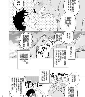 [Draw Two (Draw2)] Dakara Ore wa Isekai de Haru o Uru. 2 [cn] — 019