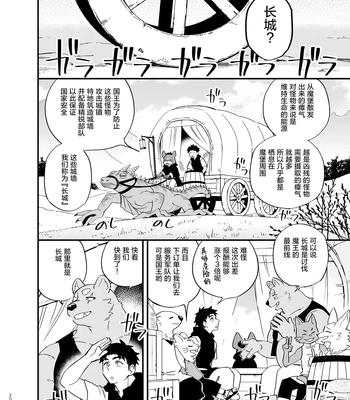 [Draw Two (Draw2)] Dakara Ore wa Isekai de Haru o Uru. 2 [cn] — 021