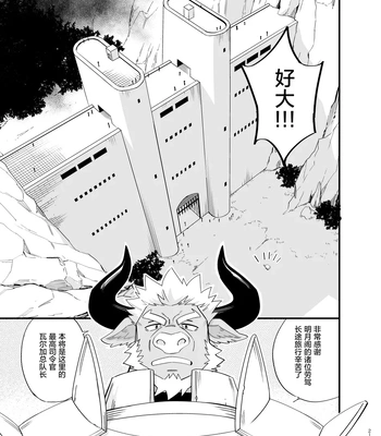 [Draw Two (Draw2)] Dakara Ore wa Isekai de Haru o Uru. 2 [cn] — 022