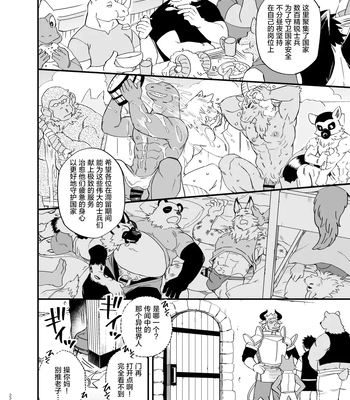 [Draw Two (Draw2)] Dakara Ore wa Isekai de Haru o Uru. 2 [cn] — 023