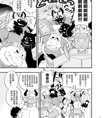 [Draw Two (Draw2)] Dakara Ore wa Isekai de Haru o Uru. 2 [cn] — 024