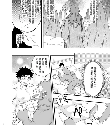[Draw Two (Draw2)] Dakara Ore wa Isekai de Haru o Uru. 2 [cn] — 025