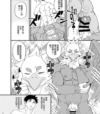 [Draw Two (Draw2)] Dakara Ore wa Isekai de Haru o Uru. 2 [cn] — 029