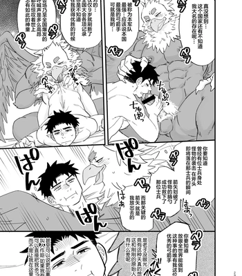 [Draw Two (Draw2)] Dakara Ore wa Isekai de Haru o Uru. 2 [cn] — 030