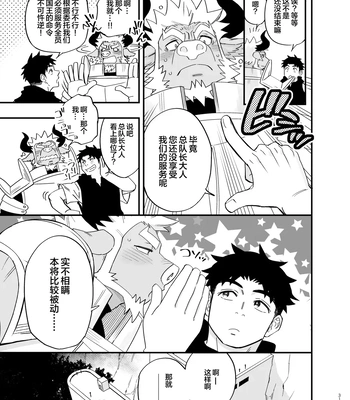 [Draw Two (Draw2)] Dakara Ore wa Isekai de Haru o Uru. 2 [cn] — 032