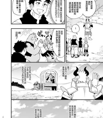 [Draw Two (Draw2)] Dakara Ore wa Isekai de Haru o Uru. 2 [cn] — 039