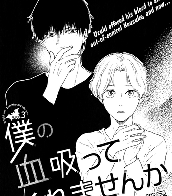 [YAMAMOTO Kotetsuko] Boku no Chi Sutte Kuremasen ka – Vol.01 [Eng] — 085