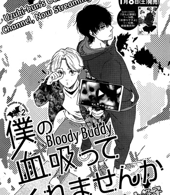 [YAMAMOTO Kotetsuko] Boku no Chi Sutte Kuremasen ka – Vol.01 [Eng] — 044