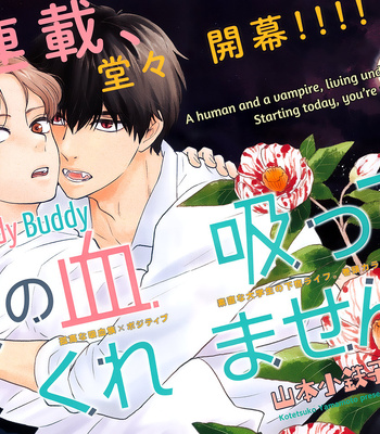 [YAMAMOTO Kotetsuko] Boku no Chi Sutte Kuremasen ka – Vol.01 [Eng] — 002