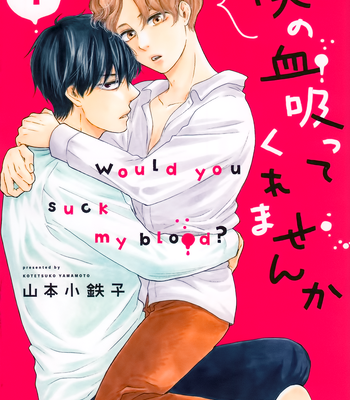 [YAMAMOTO Kotetsuko] Boku no Chi Sutte Kuremasen ka – Vol.01 [Eng] — 167