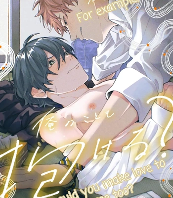 [TAKEHARA Hinako] For Example, Could You Make Love To Me Too? [Eng]