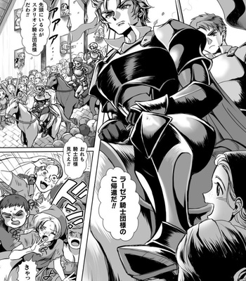 [Usuno Taro] Possessed Knight Stallion Taken over by disgusting man, forcedd and climaxes unsightly! 1 [JP] — 3