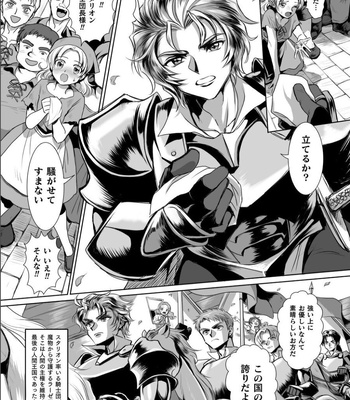 [Usuno Taro] Possessed Knight Stallion Taken over by disgusting man, forcedd and climaxes unsightly! 1 [JP] — 4