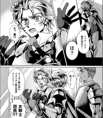 [Usuno Taro] Possessed Knight Stallion Taken over by disgusting man, forcedd and climaxes unsightly! 1 [JP] — 6