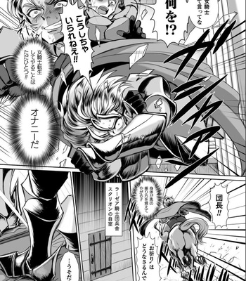 [Usuno Taro] Possessed Knight Stallion Taken over by disgusting man, forcedd and climaxes unsightly! 1 [JP] — 7