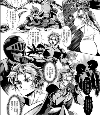 [Usuno Taro] Possessed Knight Stallion Taken over by disgusting man, forcedd and climaxes unsightly! 1 [JP] — 9