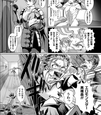 [Usuno Taro] Possessed Knight Stallion Taken over by disgusting man, forcedd and climaxes unsightly! 1 [JP] — 10