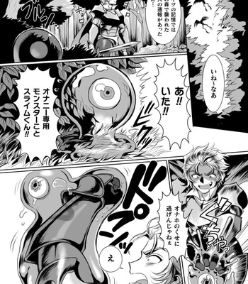 [Usuno Taro] Possessed Knight Stallion Taken over by disgusting man, forcedd and climaxes unsightly! 1 [JP] — 11