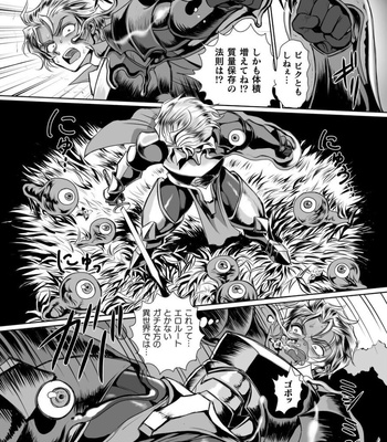 [Usuno Taro] Possessed Knight Stallion Taken over by disgusting man, forcedd and climaxes unsightly! 1 [JP] — 12
