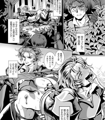 [Usuno Taro] Possessed Knight Stallion Taken over by disgusting man, forcedd and climaxes unsightly! 1 [JP] — 15