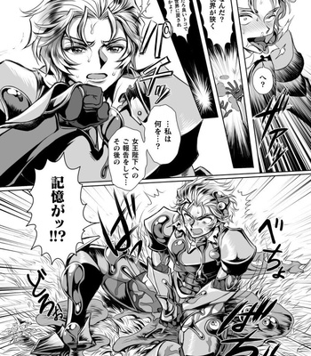 [Usuno Taro] Possessed Knight Stallion Taken over by disgusting man, forcedd and climaxes unsightly! 1 [JP] — 16