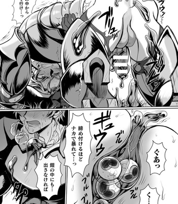 [Usuno Taro] Possessed Knight Stallion Taken over by disgusting man, forcedd and climaxes unsightly! 1 [JP] — 18