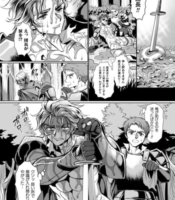 [Usuno Taro] Possessed Knight Stallion Taken over by disgusting man, forcedd and climaxes unsightly! 1 [JP] — 022