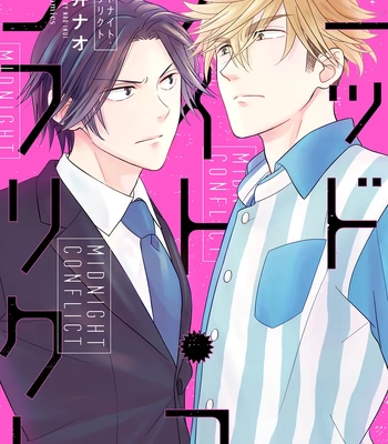 [Inui Nao] Midnight Conflict – Vol.01 [Eng]