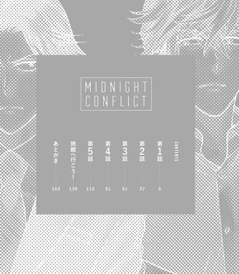 [Inui Nao] Midnight Conflict – Vol.01 [Eng] — 004