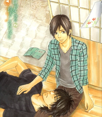 [Sakiya Haruhi, YAMAMOTO Kotetsuko] Ano Hi no Kimi wo Dakishimeta nara – Vol.02 [Eng] — 003