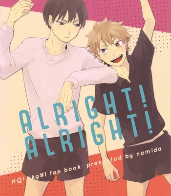 [Namida] Alright! Alright! – Haikyuu!! dj [Eng] — 2