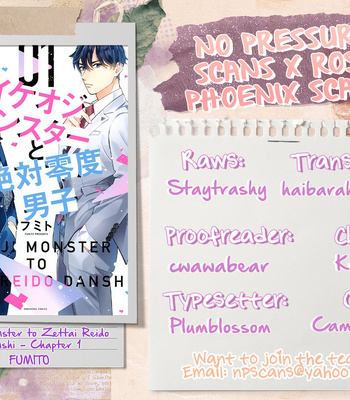 [Fumito] Ikeoji Monster to Zettai Reido Danshi – Vol.01 [Eng] — 046