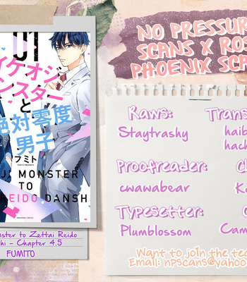 [Fumito] Ikeoji Monster to Zettai Reido Danshi – Vol.01 [Eng] — 6