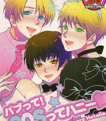 [Spira Mirabilis] Pub! Cosplay Honey – Hetalia dj [Eng] — 2