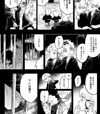 [PABO] Purachina – Kagurabachi dj [JP] — 3