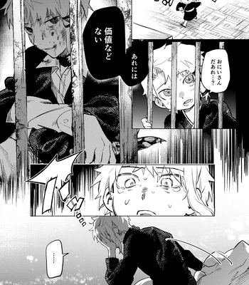 [PABO] Purachina – Kagurabachi dj [JP] — 4