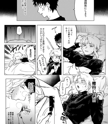 [PABO] Purachina – Kagurabachi dj [JP] — 11