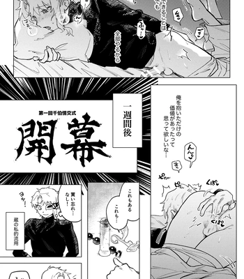 [PABO] Purachina – Kagurabachi dj [JP] — 12